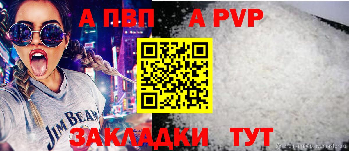 А ПВП СК КРИС  Alfa_PVP крисы CK  Вход с VPN  Нарткала  Альфа ПВП мука 