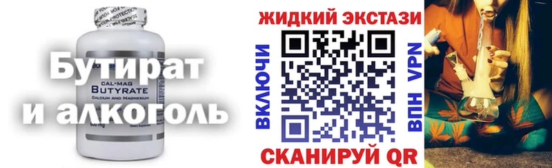 Бутират жидкий экстази Нарткала