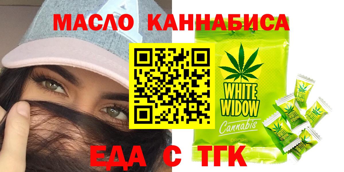 Нарткала  Печенье с ТГК марихуана  Вход с VPN 