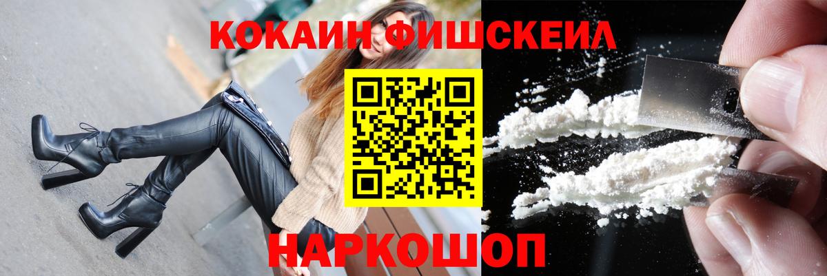 Cocaine  Cocaine Боливия  Вход с VPN  Нарткала  магазин  наркотиков  Кокаин Перу 