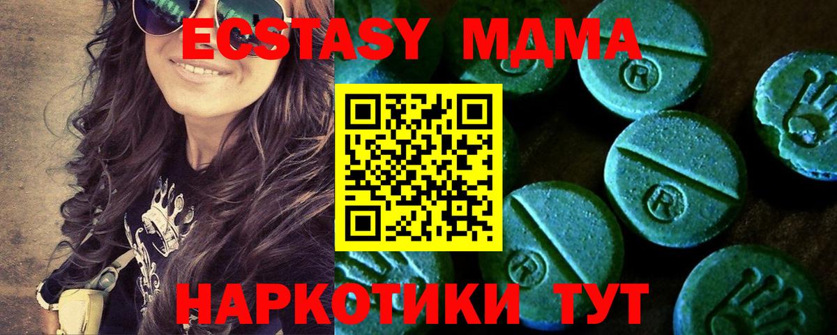 Ecstasy XTC Нарткала