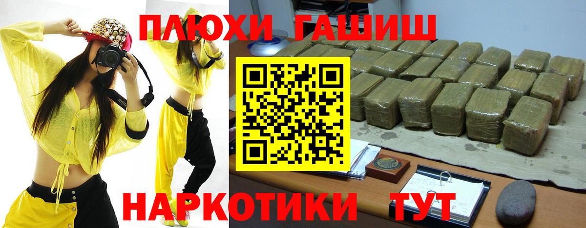 Гашиш  Вход с VPN  Нарткала  Гашиш hashish 