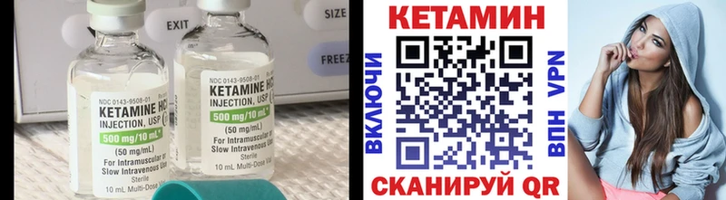 Кетамин VHQ  закладки  Нарткала 