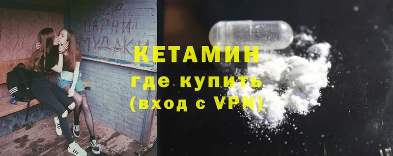 КЕТАМИН ketamine  что такое наркотик  Нарткала 