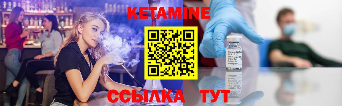 Нарткала  КЕТАМИН ketamine  КЕТАМИН ketamine  Вход с VPN 