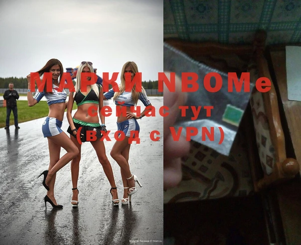 спайс Новокубанск