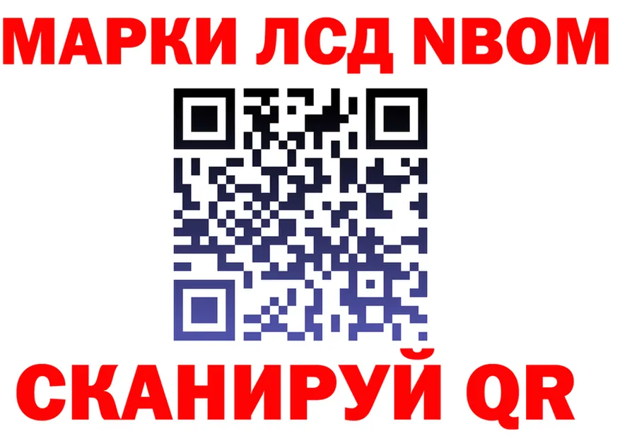 Марки N-bome 1,8мг зеркало shop mega Нарткала