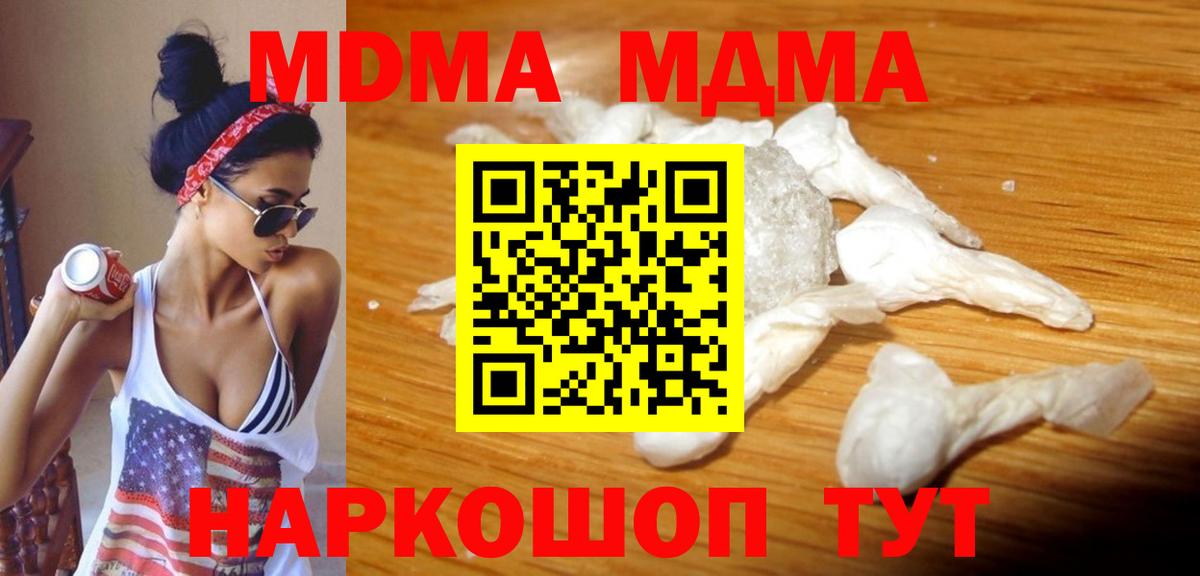 MDMA молли  Вход с VPN  Нарткала  MDMA  МДМА Molly 