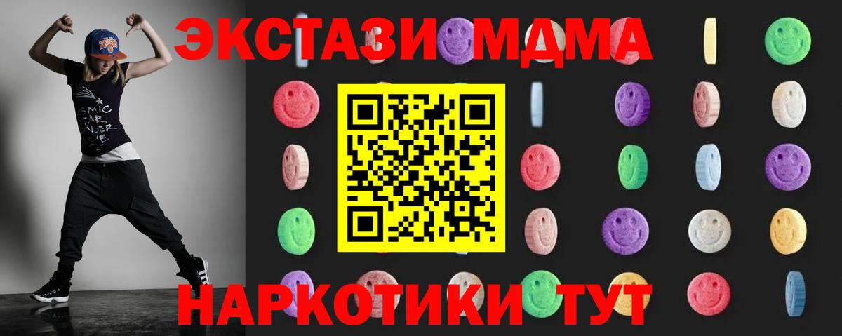 MDMA молли Нарткала