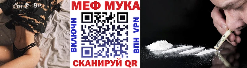 Меф мяу мяу кристаллы Нарткала