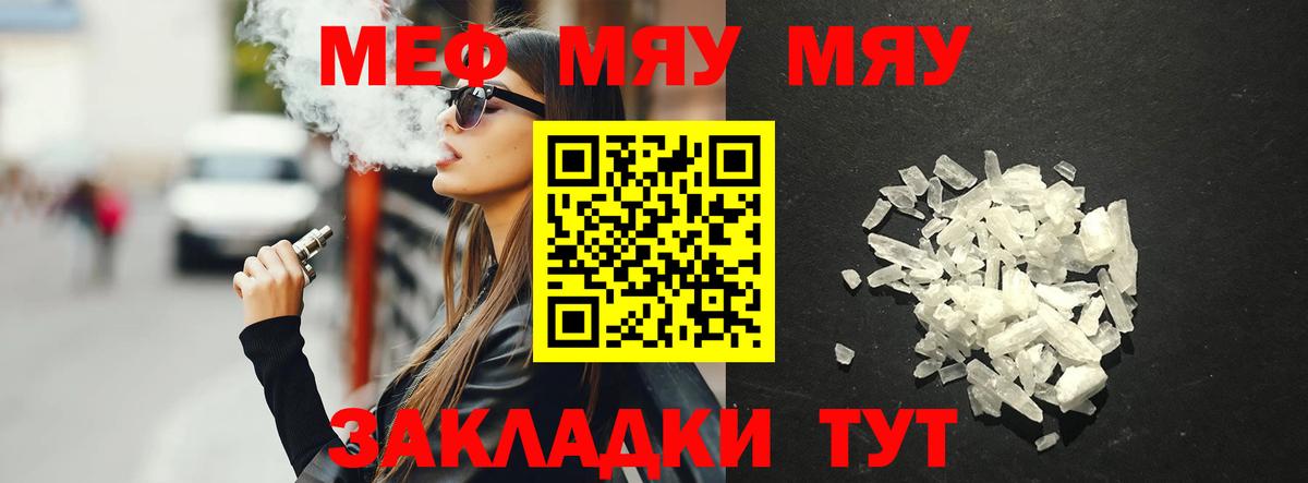 Нарткала  МЕФ мука  купить закладку  Вход с VPN 