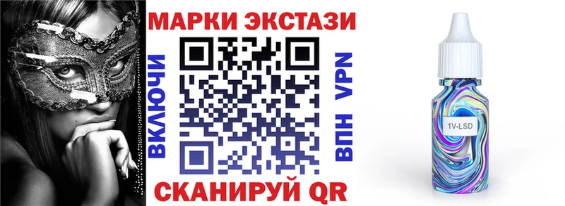 Марки 25I-NBOMe 1,5мг  Нарткала 