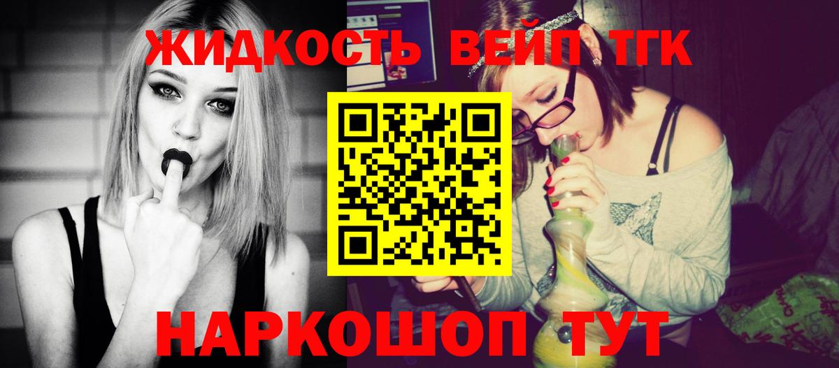 Нарткала  ТГК THC oil  где можно купить   Вход с VPN  Дистиллят ТГК вейп с тгк 